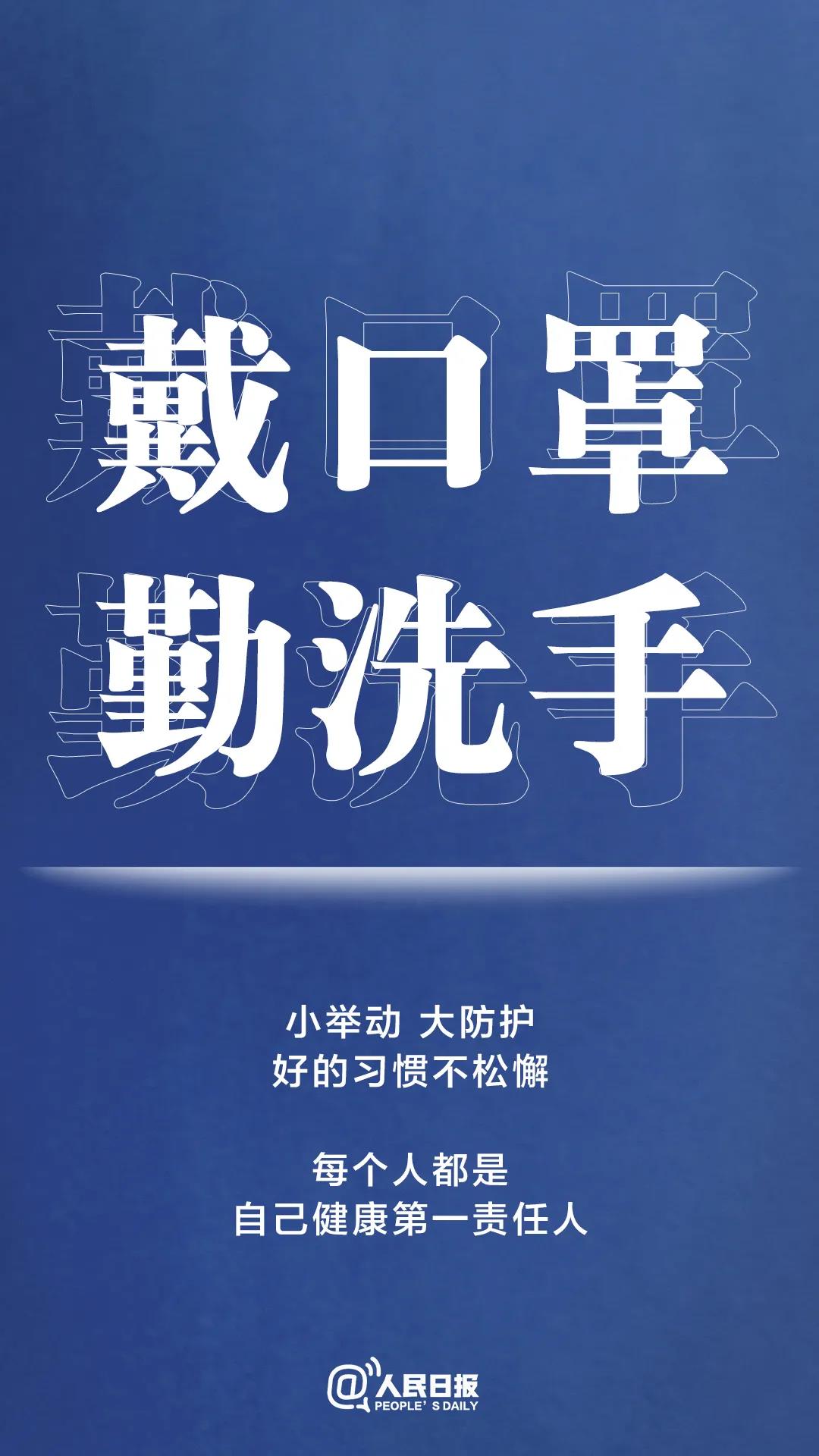轉(zhuǎn)擴！最新防疫守則，請收好！
