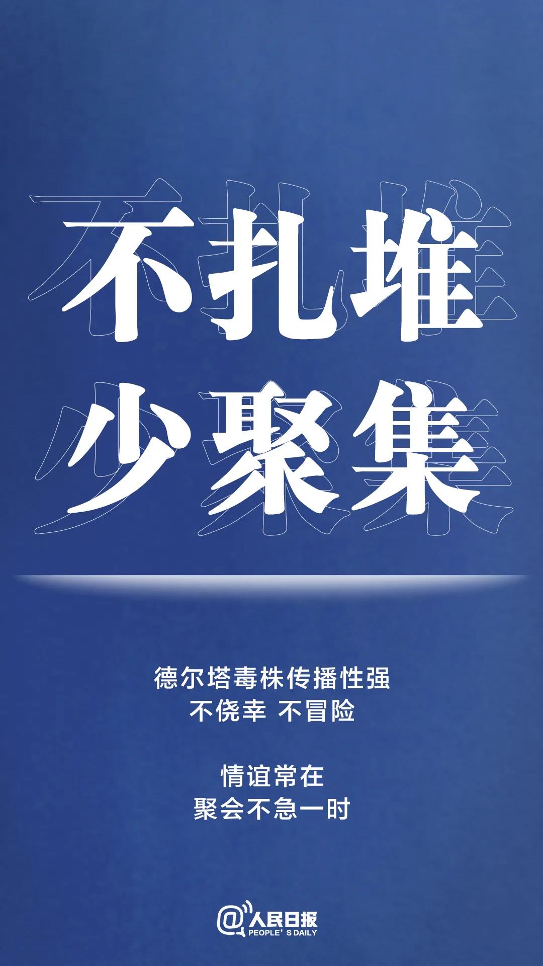 轉(zhuǎn)擴！最新防疫守則，請收好！