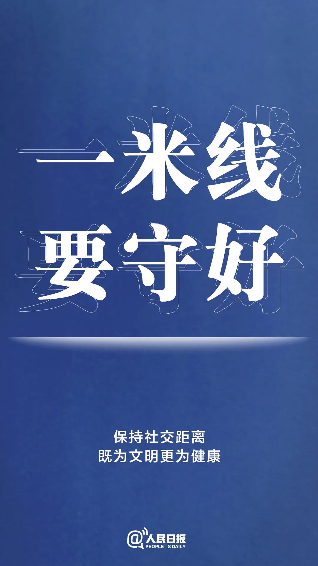轉(zhuǎn)擴！最新防疫守則，請收好！