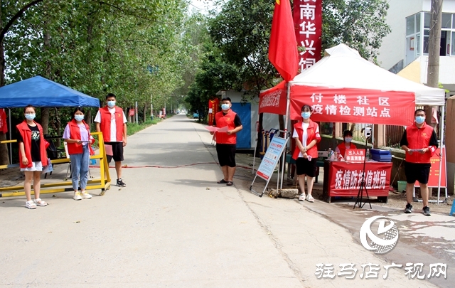 汝南縣古塔街道付樓社區(qū)大學(xué)生志愿者：青春在抗疫一線(xiàn)釋放