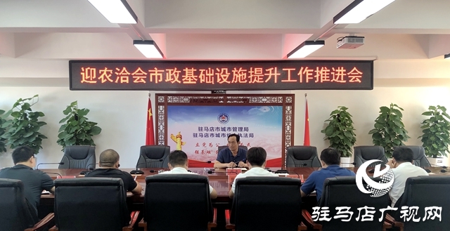駐馬店市城管局開展中心城區(qū)市政基礎(chǔ)設(shè)施專項整治行動