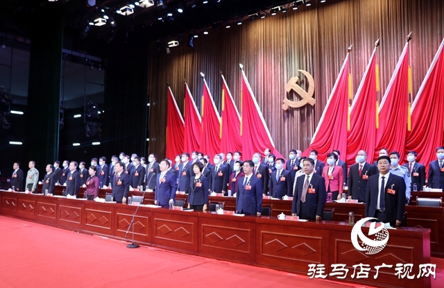 中國共產(chǎn)黨駐馬店市第五次代表大會(huì)隆重開幕
