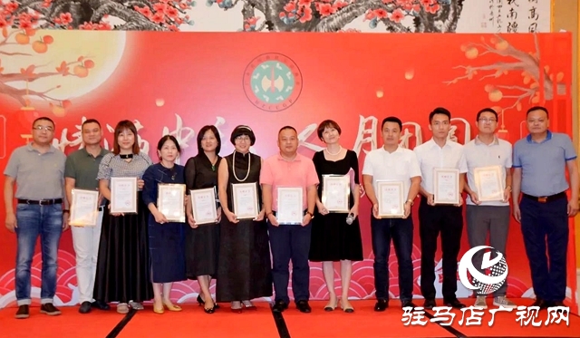 廣東省駐馬店商會(huì)舉辦2021年“賀中秋、迎國(guó)慶”聯(lián)誼會(huì)