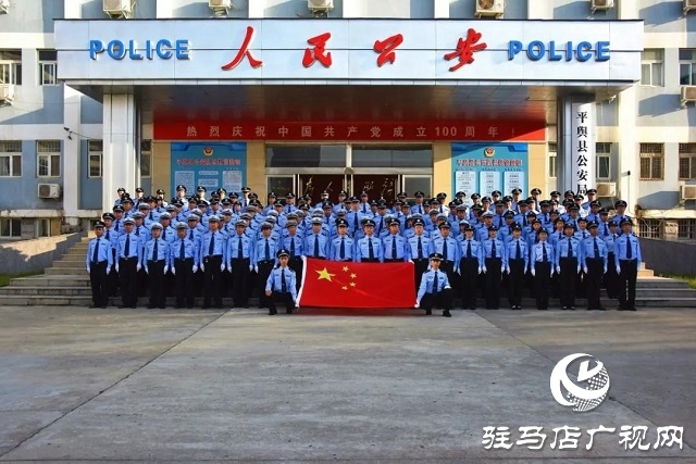 【我為祖國站崗】向祖國敬禮︱平輿公安祝福偉大祖國繁榮昌盛、國泰民安！