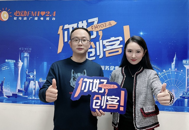 【視頻】河南中鑫家具有限公司的創(chuàng)始人劉耕耘走進(jìn)《你好，創(chuàng)客！》