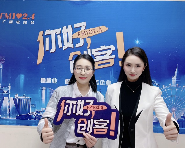 【視頻】駐馬店市人社局創(chuàng)業(yè)就業(yè)政策宣講員——張藝萌走進(jìn)《你好，創(chuàng)客！》