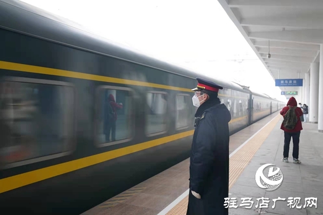 駐馬店車務(wù)段：統(tǒng)籌疫情防控和客貨運輸 打造“平安、有序、溫馨”春運