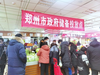鄭州投放的應(yīng)急蔬菜有多火？有菜場(chǎng)1小時(shí)賣(mài)出2噸
