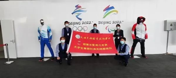 一起向未來！北京冬奧會(huì)上有咱“河南力量”