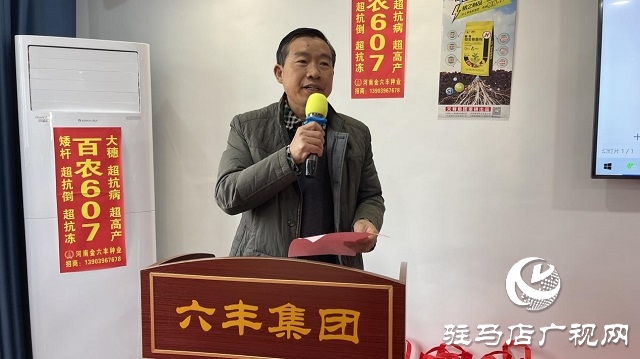 當(dāng)日預(yù)訂三萬(wàn)畝地！六豐農(nóng)業(yè)百農(nóng)607觀摩訂貨會(huì)火爆收官