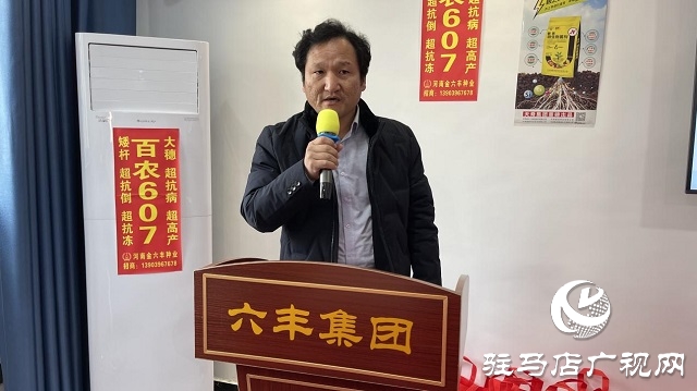 當(dāng)日預(yù)訂三萬(wàn)畝地！六豐農(nóng)業(yè)百農(nóng)607觀摩訂貨會(huì)火爆收官