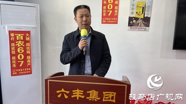 當(dāng)日預(yù)訂三萬(wàn)畝地！六豐農(nóng)業(yè)百農(nóng)607觀摩訂貨會(huì)火爆收官