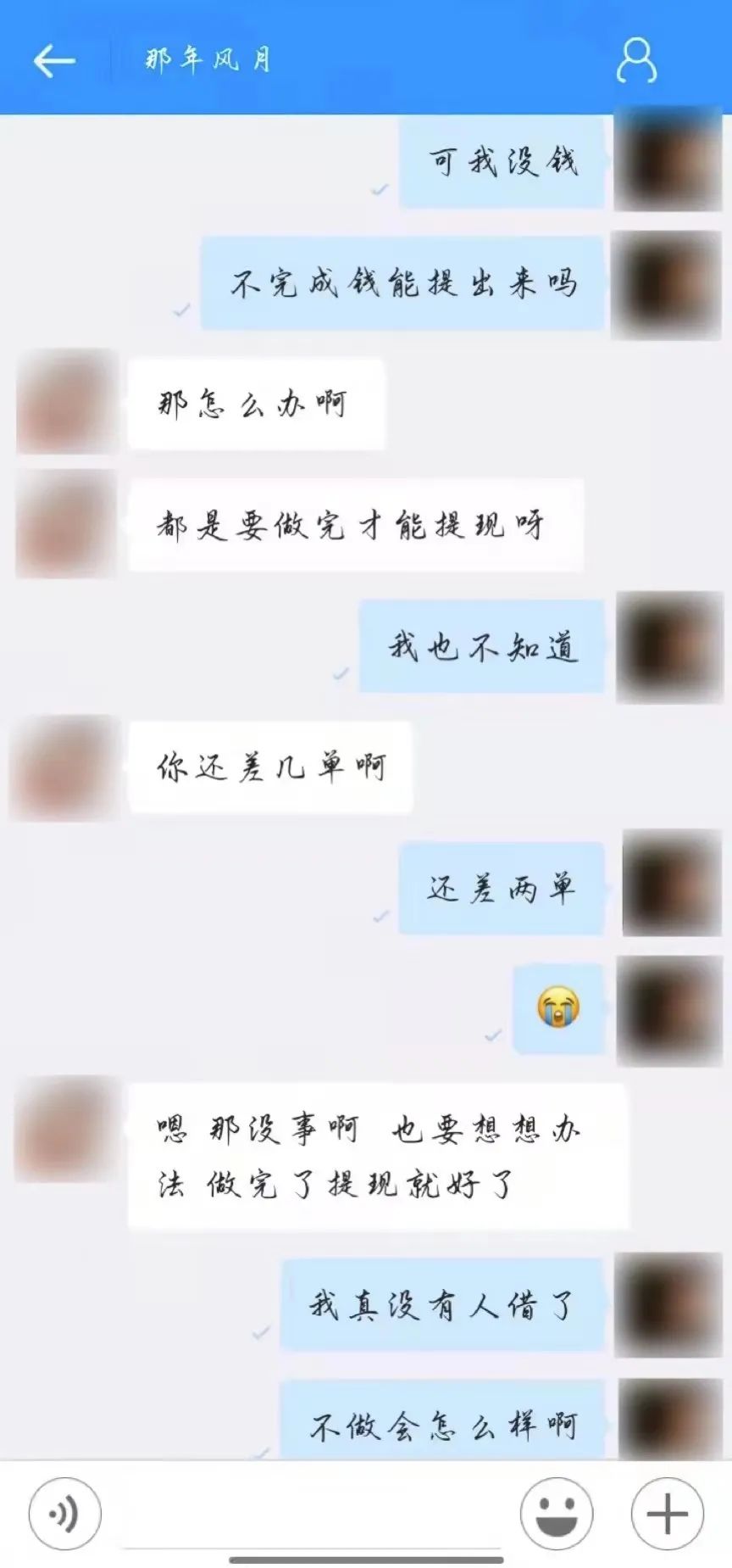 刷單詐騙套路一直在升級(jí)，你以為你賺到了？那都是陷阱在向你招手！