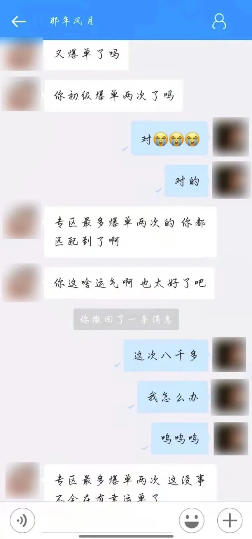 刷單詐騙套路一直在升級(jí)，你以為你賺到了？那都是陷阱在向你招手！