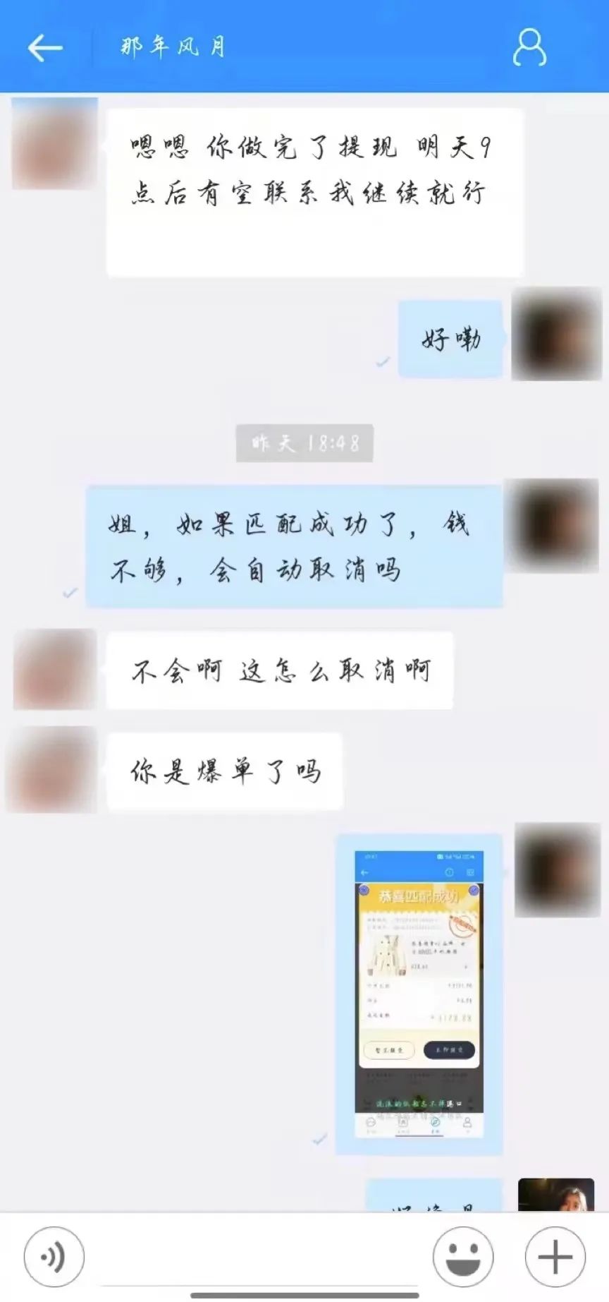 刷單詐騙套路一直在升級(jí)，你以為你賺到了？那都是陷阱在向你招手！
