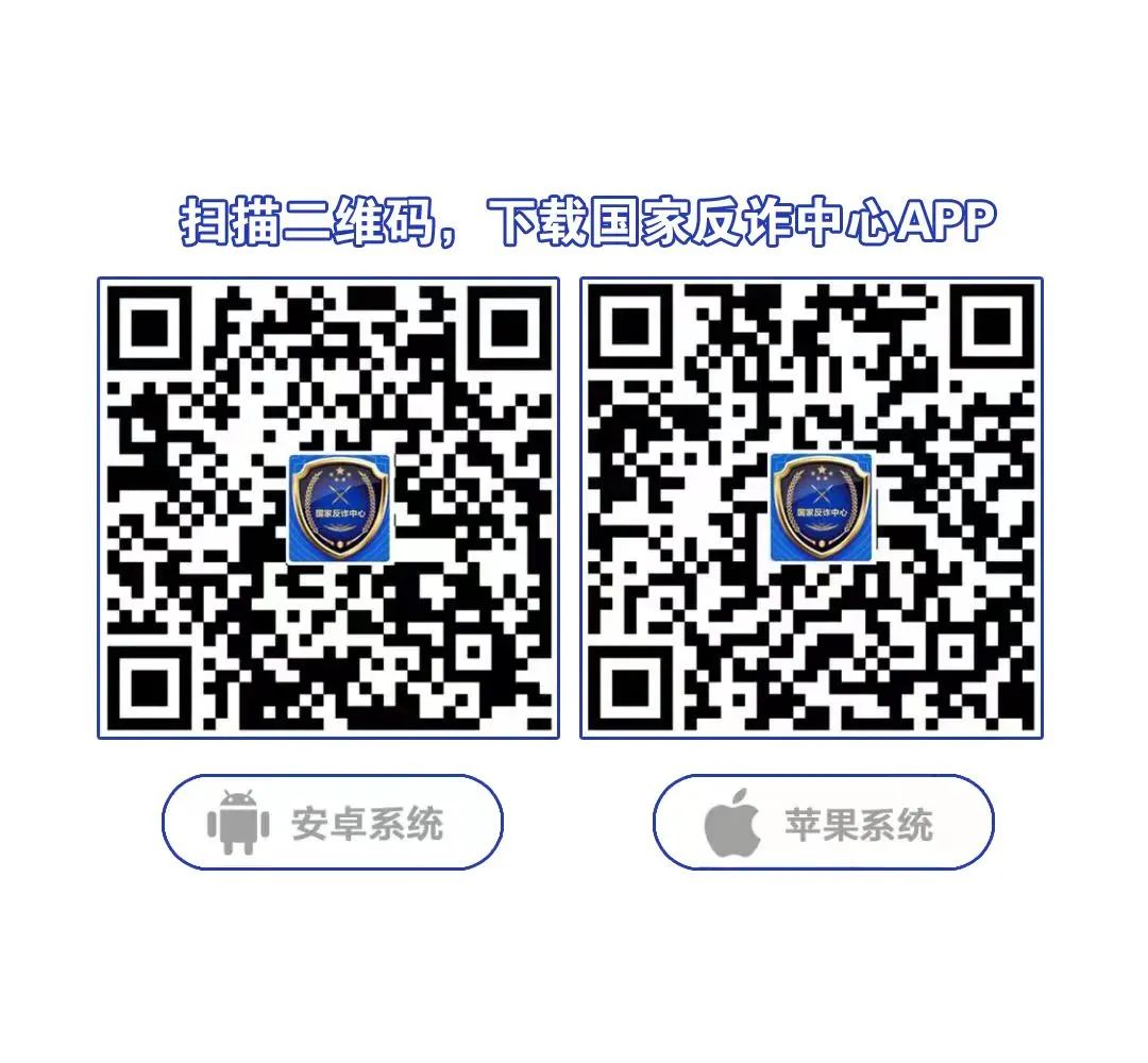 刷單詐騙套路一直在升級(jí)，你以為你賺到了？那都是陷阱在向你招手！