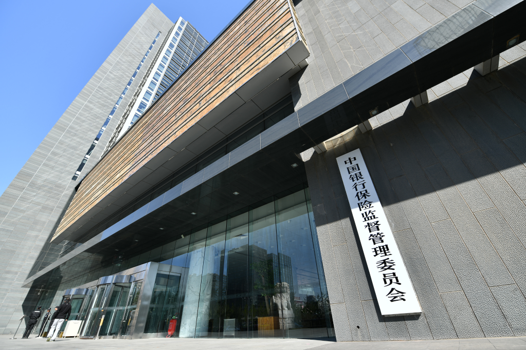 紓困企業(yè)、服務(wù)新市民、設(shè)立金融穩(wěn)定保障基金……銀保監(jiān)會(huì)新聞發(fā)言人回應(yīng)熱點(diǎn)問題