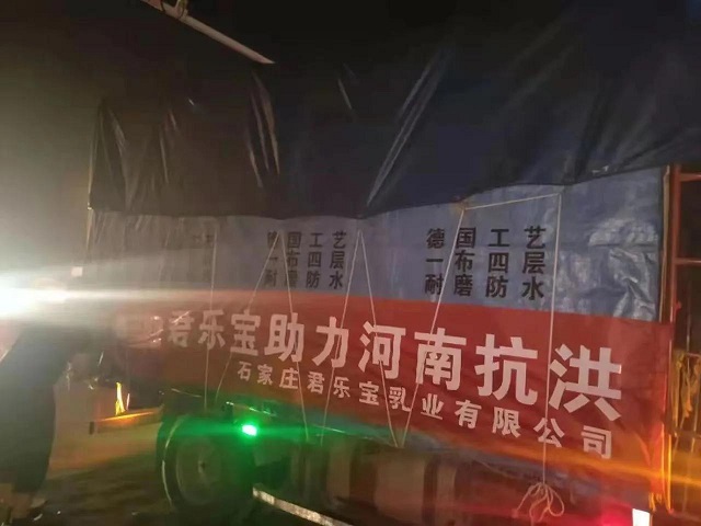 致敬一線抗疫人員——君樂寶捐贈(zèng)15萬(wàn)元物資助力正陽(yáng)縣疫情防控工作