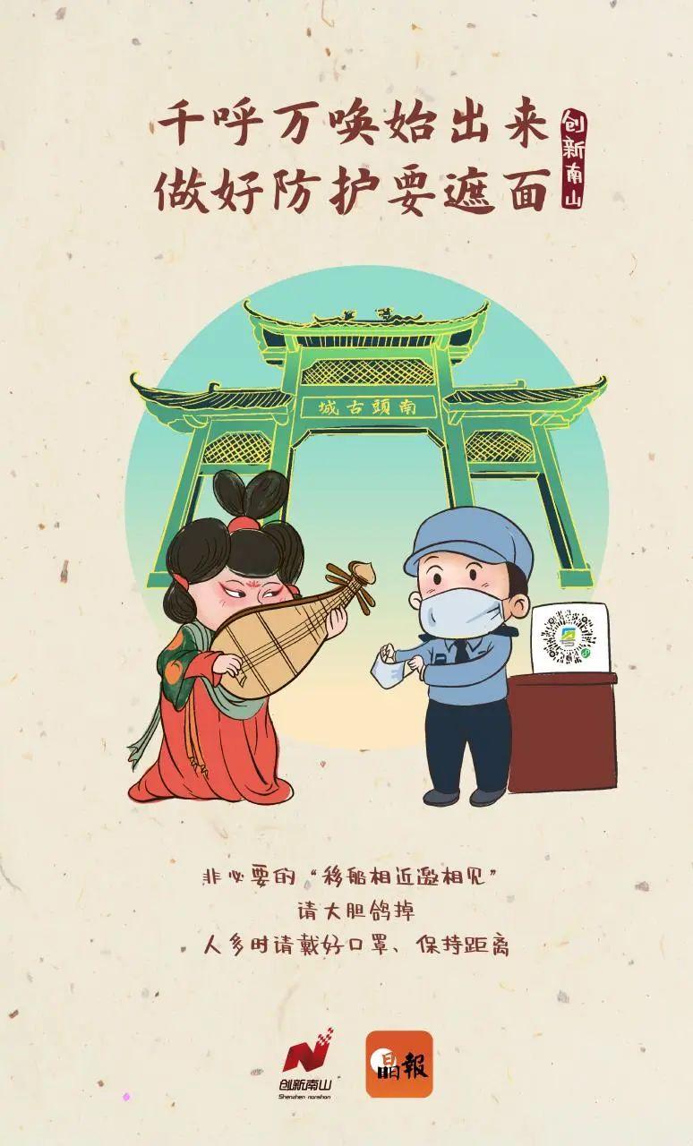 千呼萬喚始出來，做好防護(hù)要“遮面”