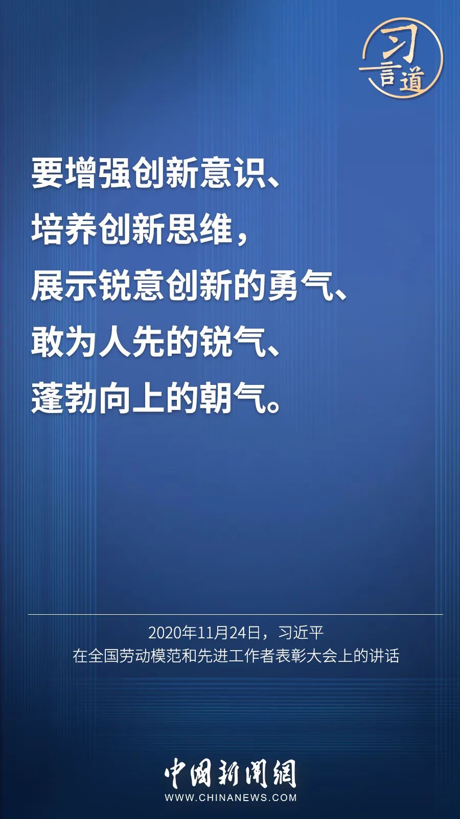習(xí)言道 | “激勵(lì)廣大青年走技能成才、技能報(bào)國(guó)之路”