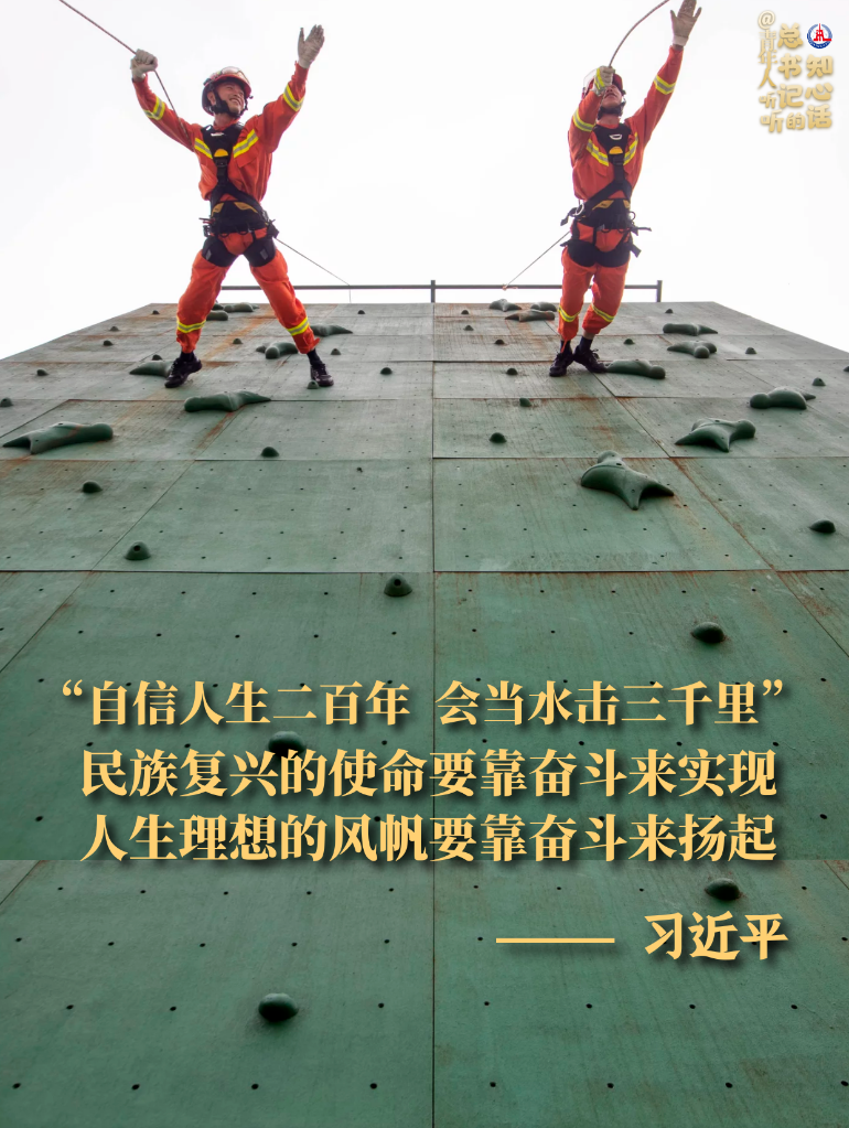 學(xué)習原聲丨@青年人，聽聽總書記的知心話