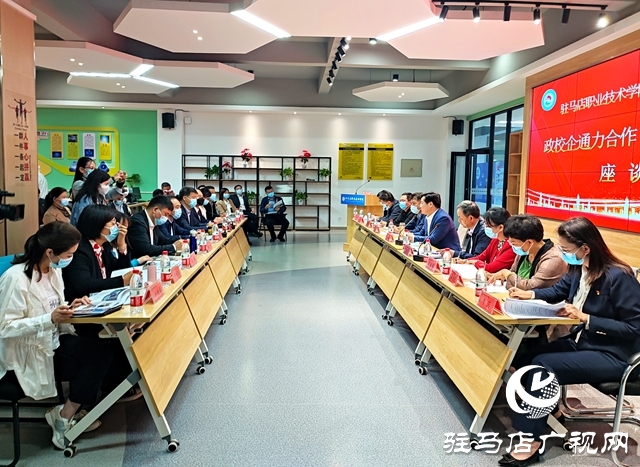 政校企通力合作 助力企業(yè)促就業(yè)——驛城區(qū)委常委、區(qū)委統(tǒng)戰(zhàn)部部長 張現(xiàn)華率企到駐馬店職業(yè)技術學院考察