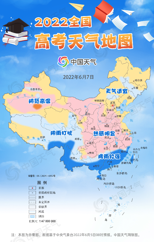 2022全國高考天氣地圖出爐 廣東廣西等8省區(qū)考生需警惕強降雨
