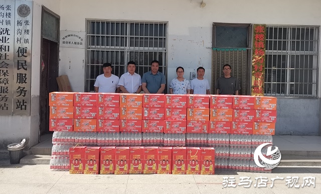 河南天中宿鴨湖農(nóng)業(yè)發(fā)展有限公司：愛心捐贈(zèng) 助力“三夏”生產(chǎn)