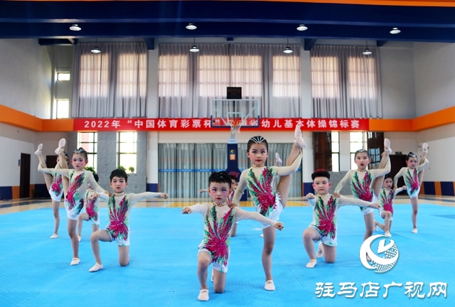 駐馬店市幼兒園參加“奔跑吧·少年”2022年“中國(guó)體育彩票杯”河南省幼兒基本體操錦標(biāo)賽——連續(xù)11次蟬聯(lián)一等獎(jiǎng)