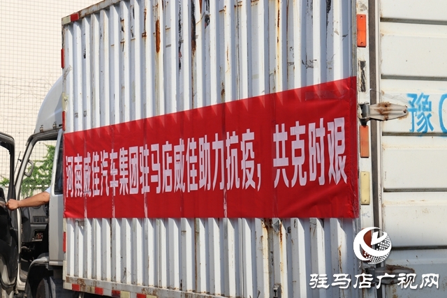 攜手戰(zhàn)“疫”！多家愛心單位捐贈抗疫物資