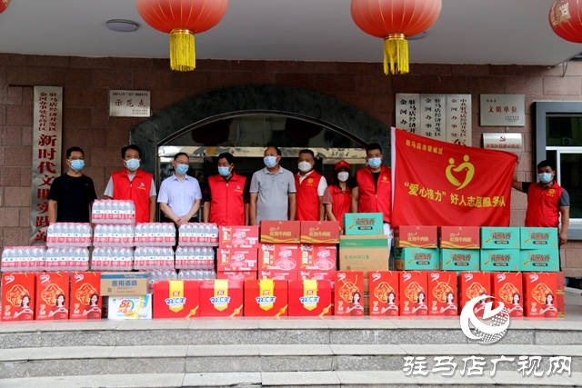 小城大愛！駐馬店市愛心企業(yè)有擔當 捐贈物資暖人心