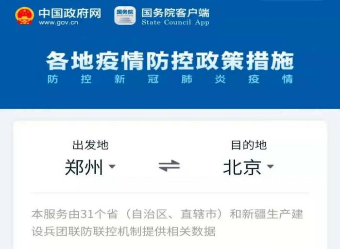 中秋節(jié)高速公路通行不免費(fèi)，最新防疫政策來了