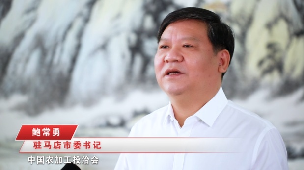 奮進新征程，建功新時代 ——專訪駐馬店市委書記鮑常勇