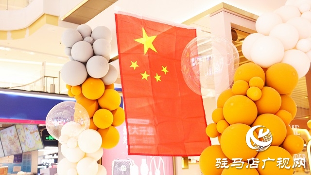 駐馬店：滿城盡顯“中國紅”