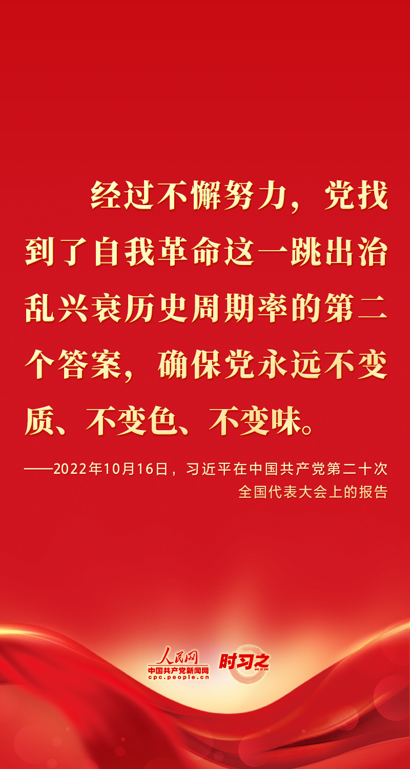 二十大報告這些話，鼓舞人心！