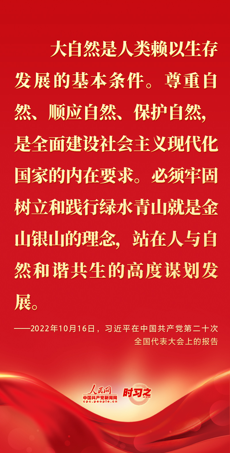 二十大報告這些話，鼓舞人心！