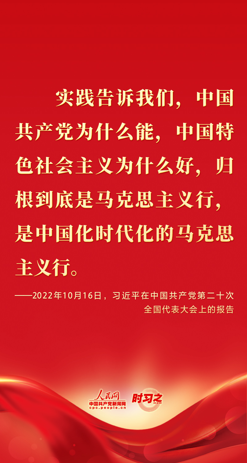 二十大報告這些話，鼓舞人心！