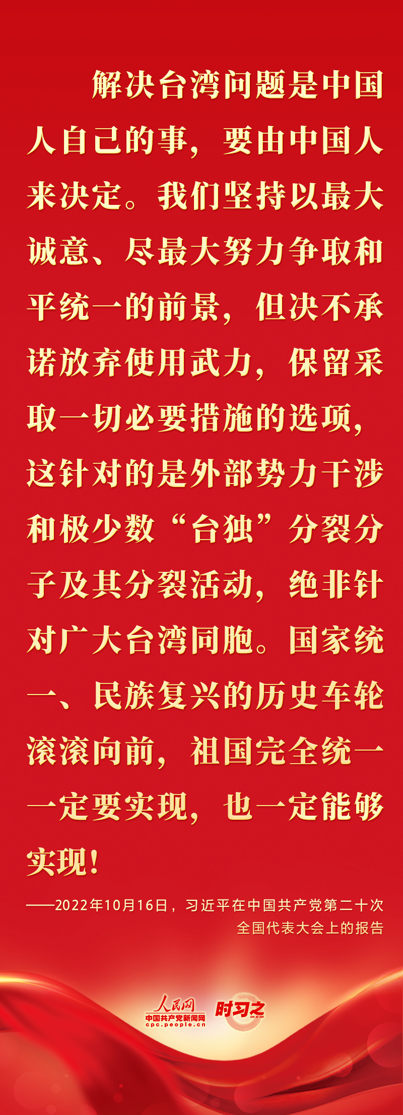 二十大報告這些話，鼓舞人心！