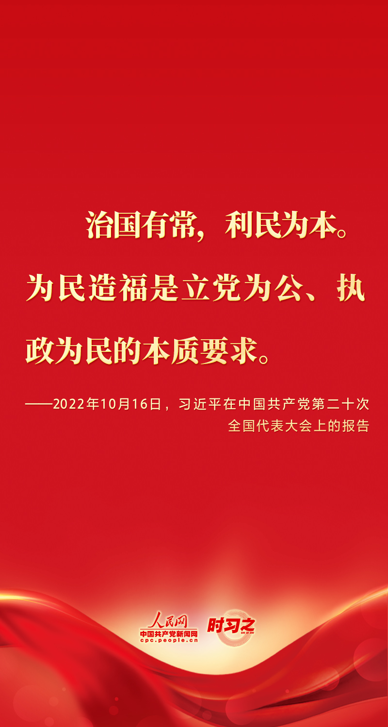 二十大報告這些話，鼓舞人心！