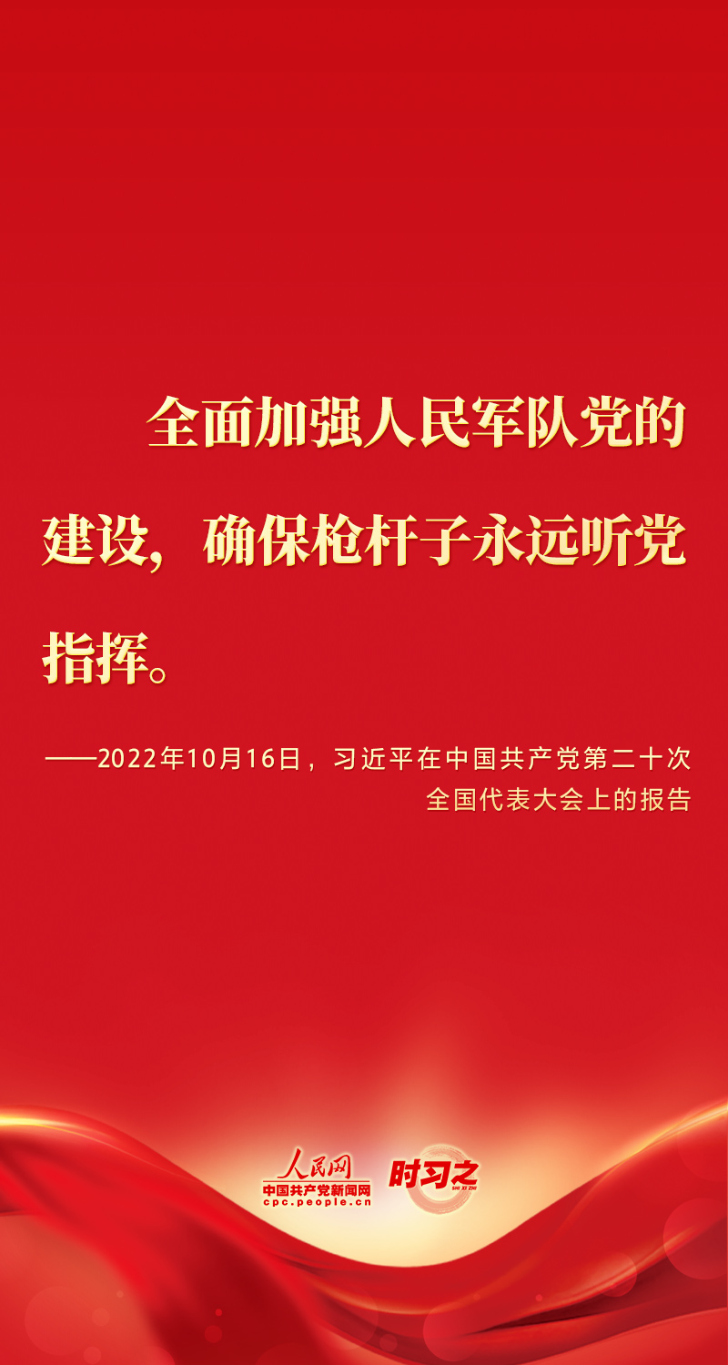 二十大報告這些話，鼓舞人心！