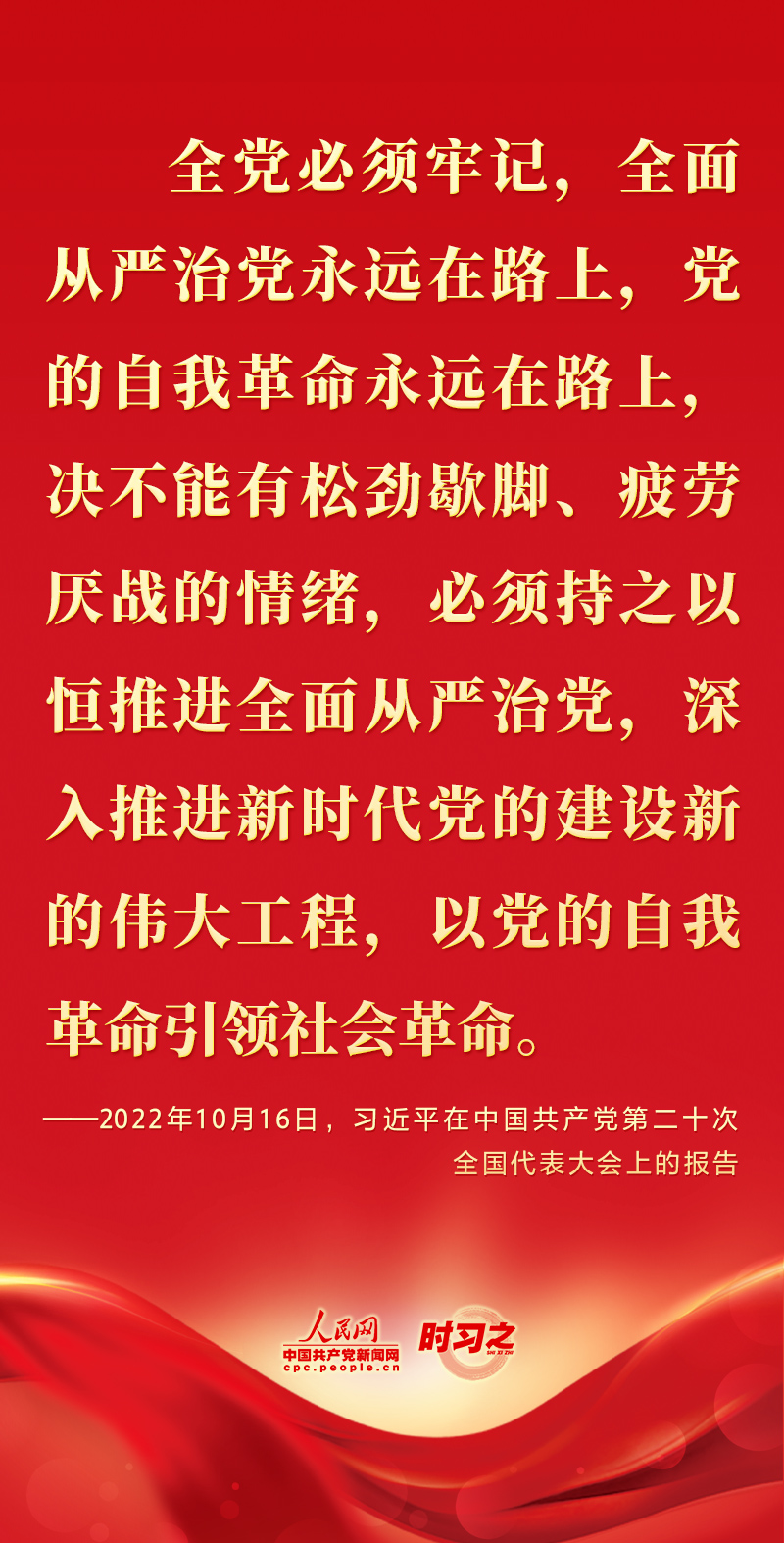 二十大報告這些話，鼓舞人心！