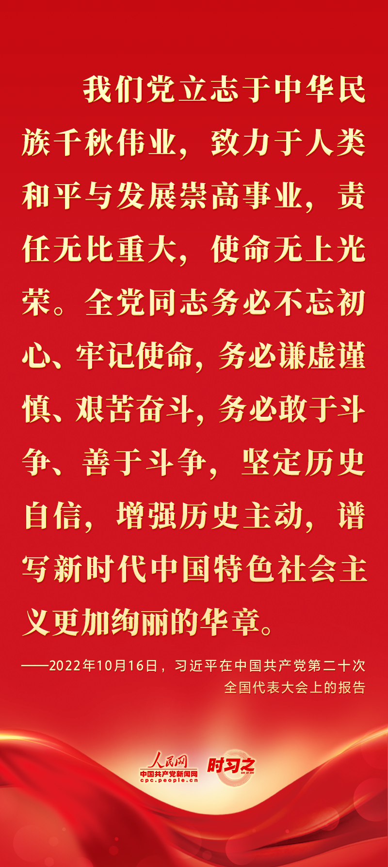 二十大報告這些話，鼓舞人心！