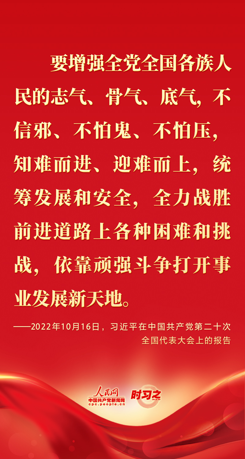 二十大報告這些話，鼓舞人心！