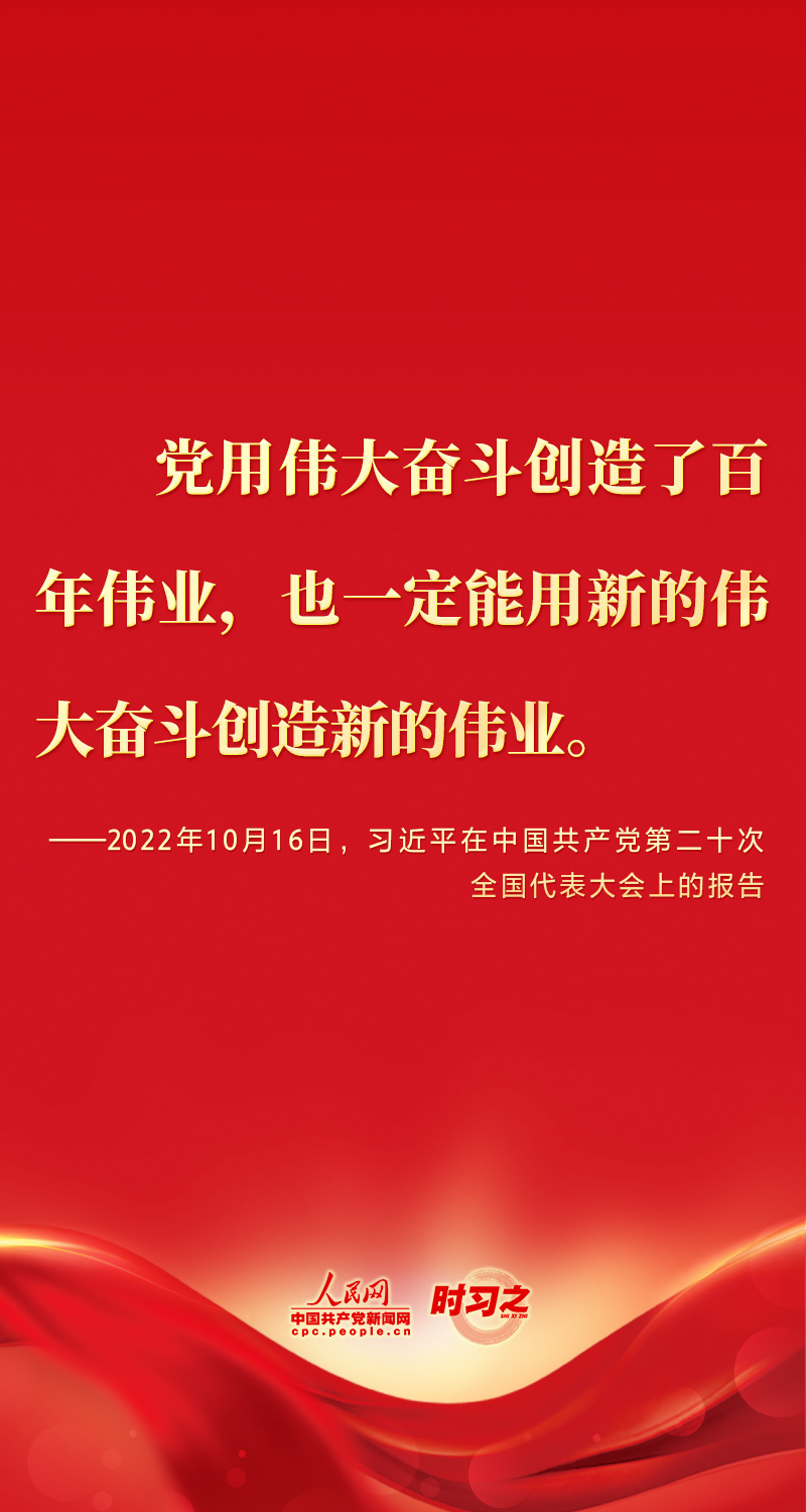 二十大報告這些話，鼓舞人心！