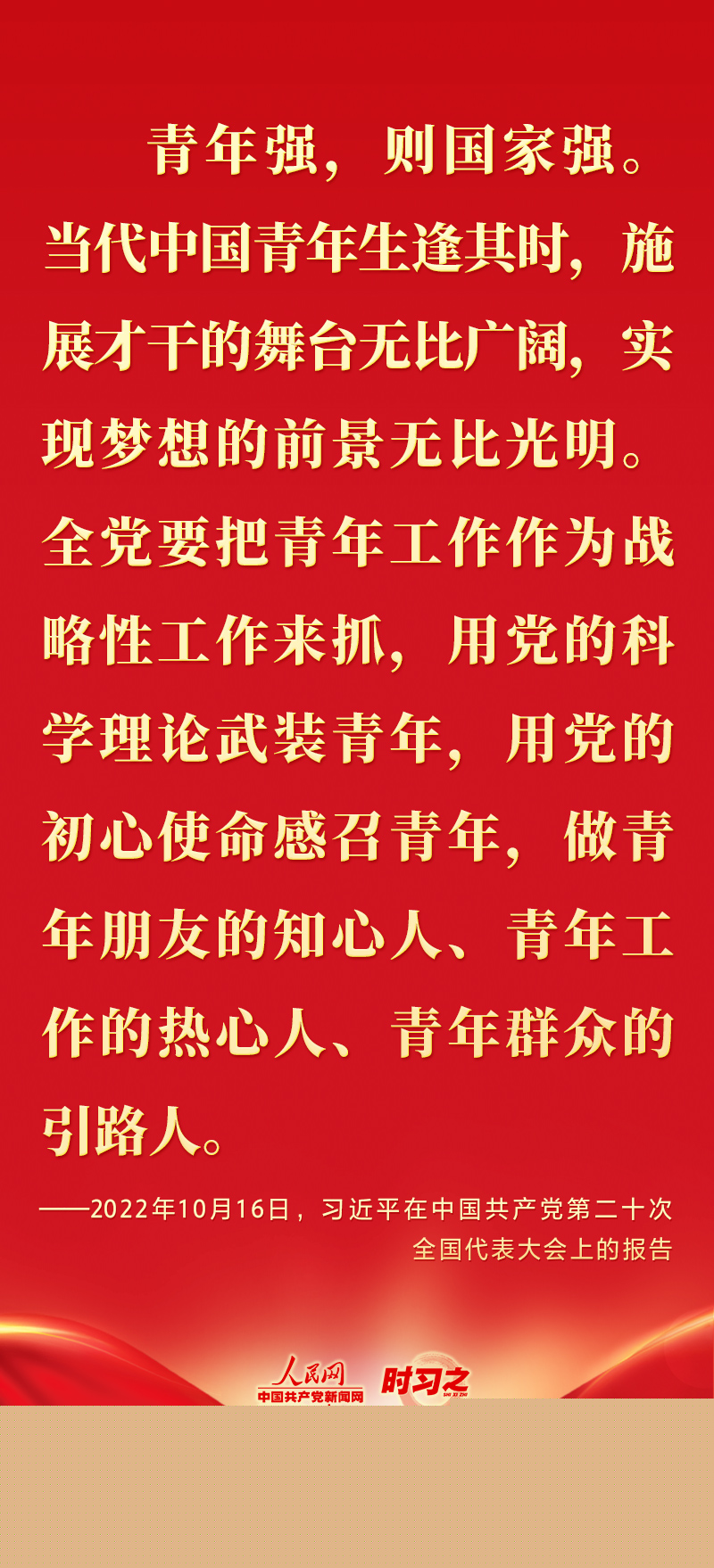 二十大報告這些話，鼓舞人心！