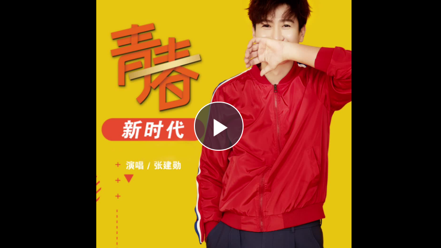 二十大時光·青春之歌①丨用音樂張揚(yáng)個性、突破自我 要做“絕絕子”的出彩青年
