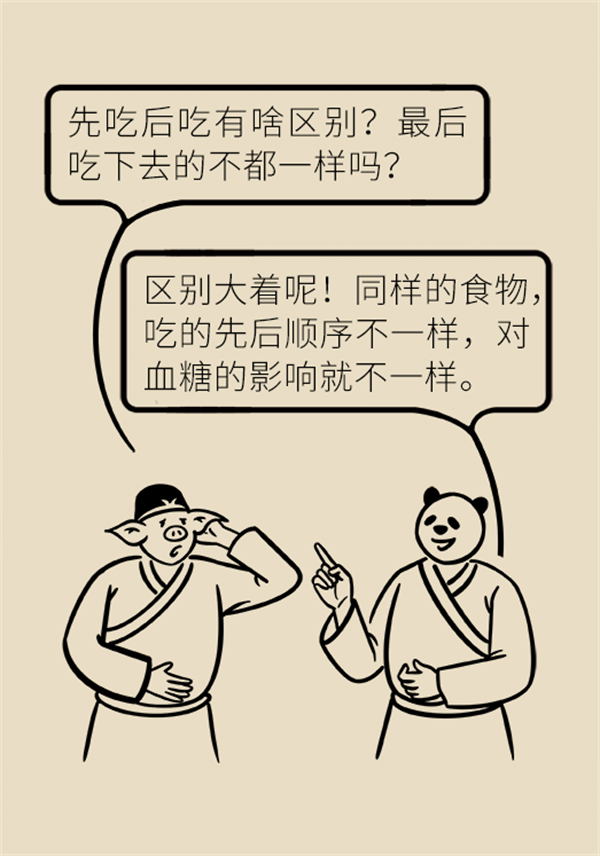 除了打針吃藥，改善糖尿病還有這個好方法！