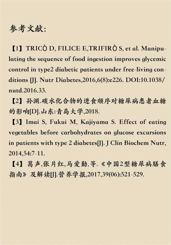 除了打針吃藥，改善糖尿病還有這個好方法！