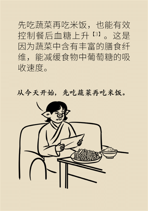 除了打針吃藥，改善糖尿病還有這個好方法！