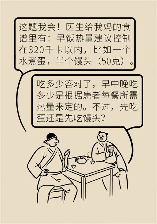 除了打針吃藥，改善糖尿病還有這個好方法！